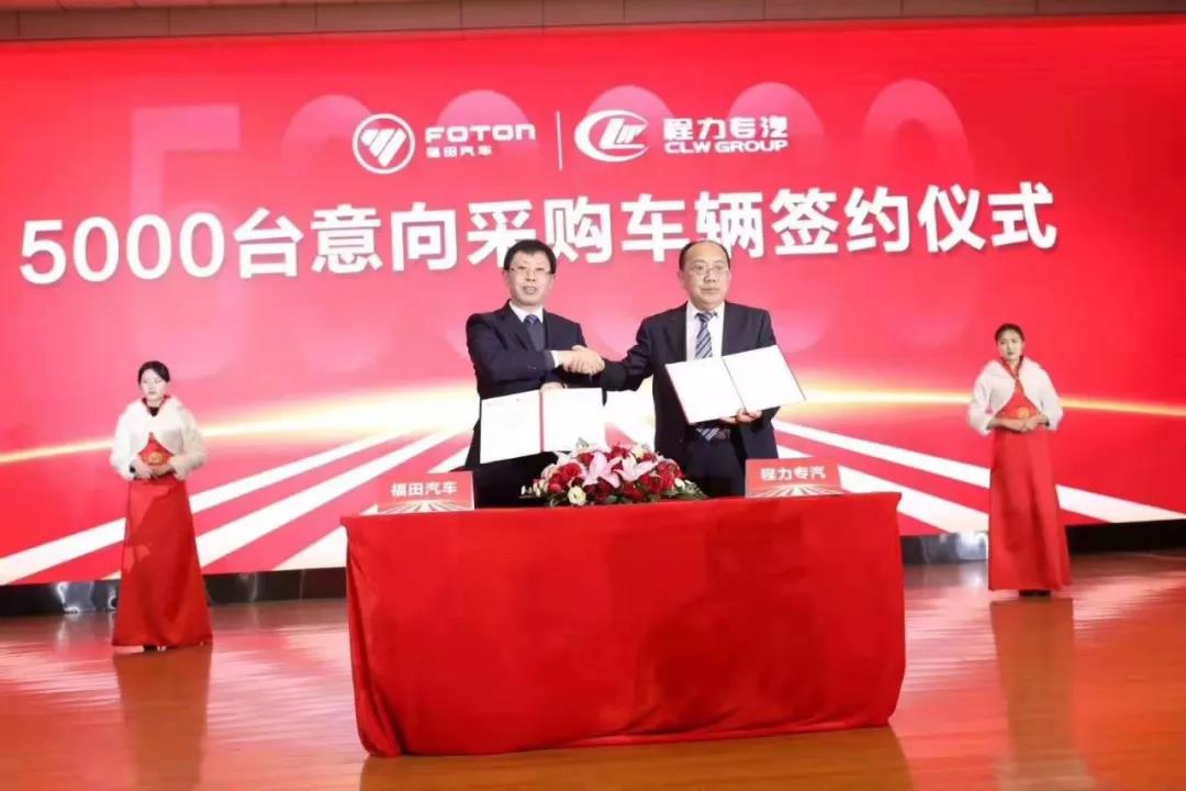 程力汽車集團再次發力，一次性采購5000輛福田底盤！