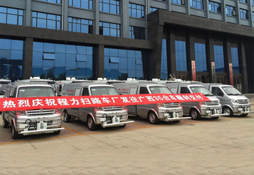 程力集團國六長安清洗車批量發車