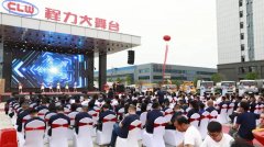 程力國際品牌“星河”神劍系列產品發布