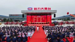 “程力二十年，攜手向未來”慶典表彰大會