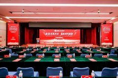 程阿羅董事長受邀出席全國工商聯圓桌對話發言